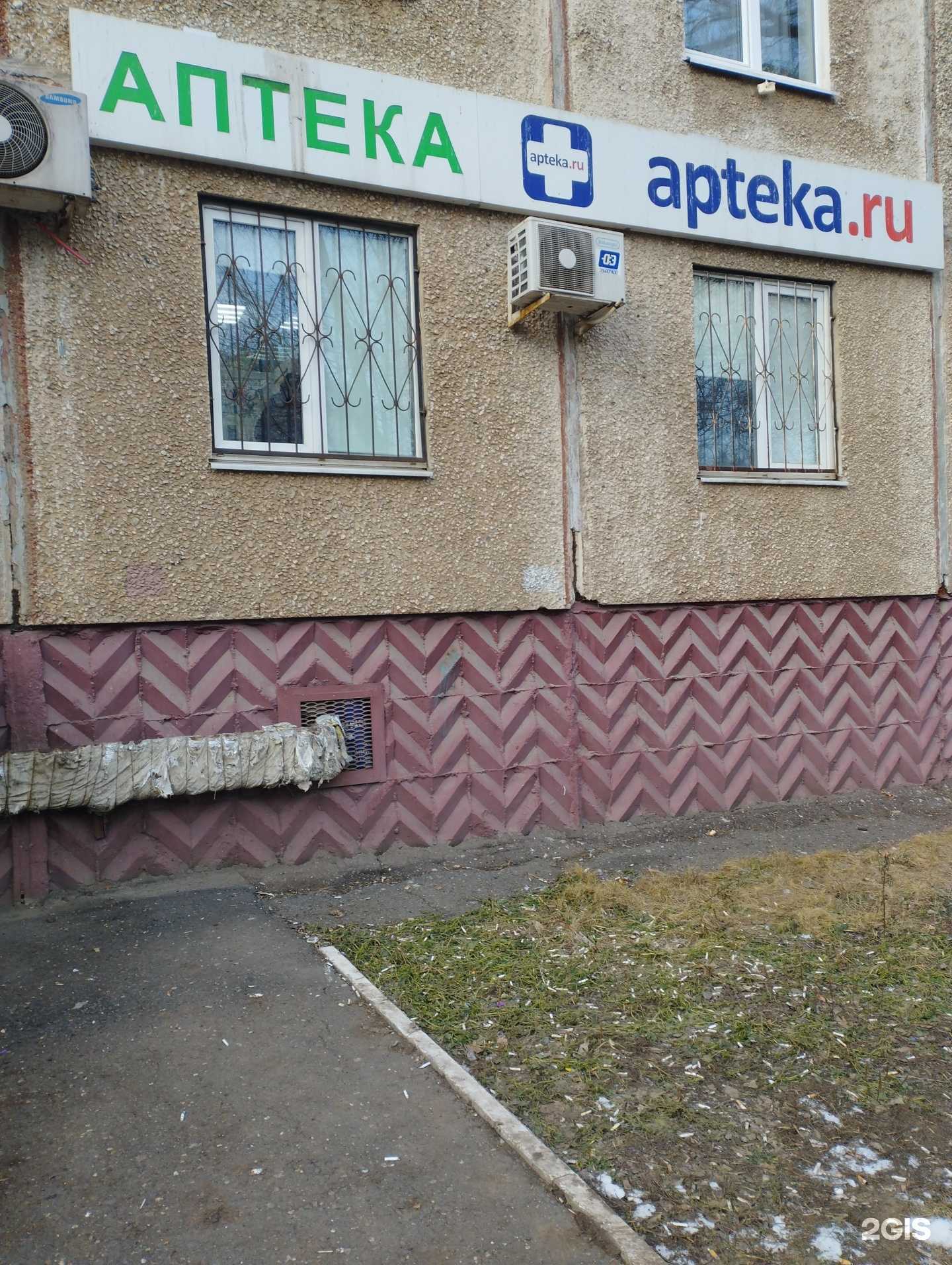 Отзывы на компанию Аптека в г. Оренбург c фото