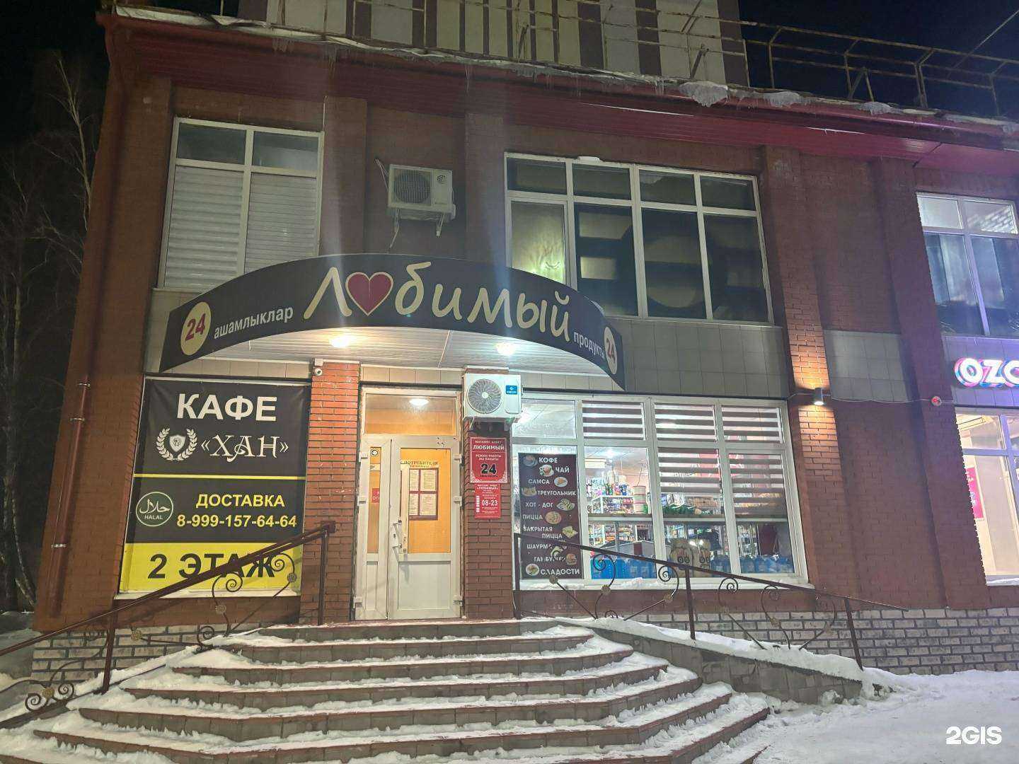 Отзывы на компанию Хан в Набережных Челнах c фото