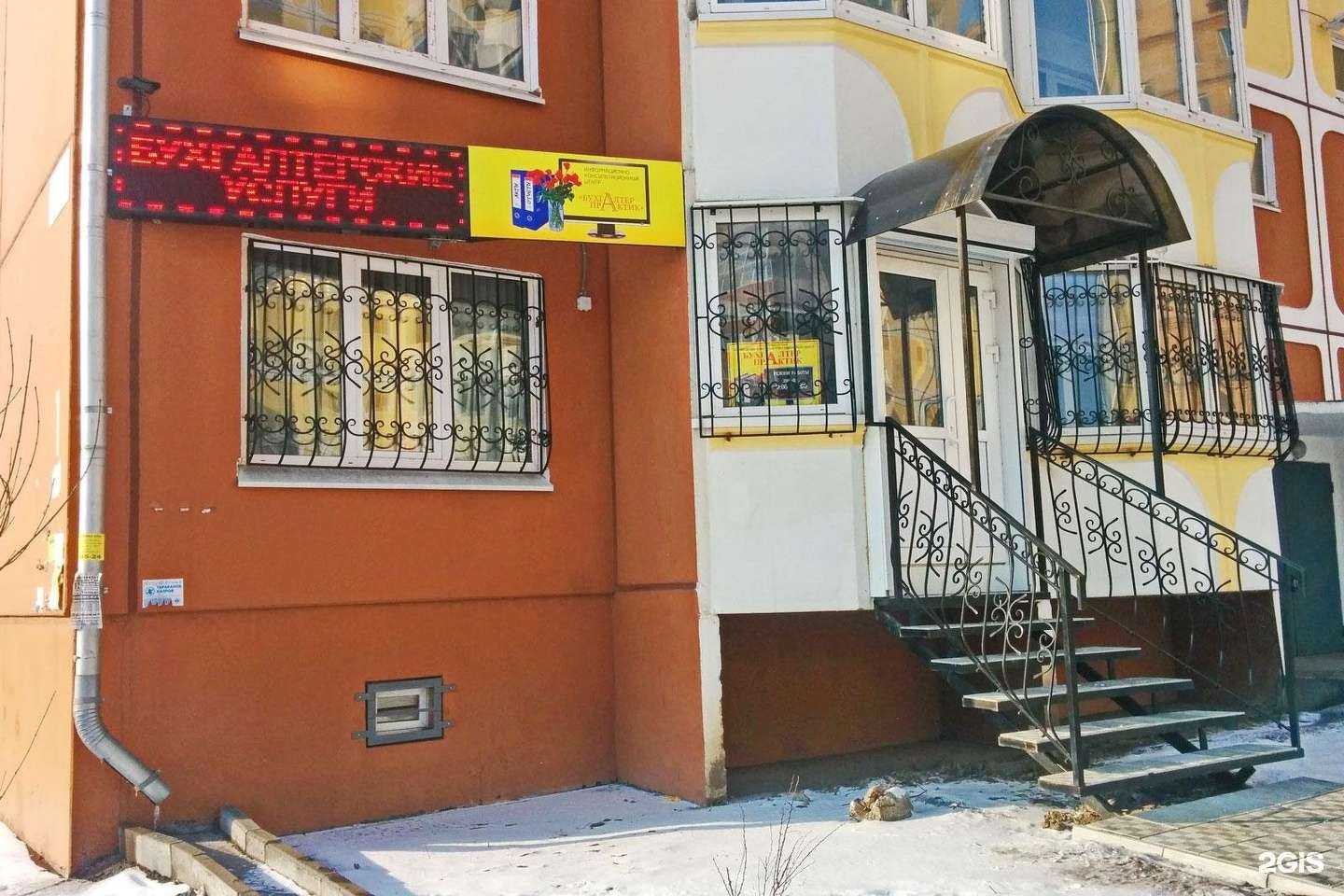 Отзывы на компанию Бухгалтер Практик в г. Уссурийск c фото