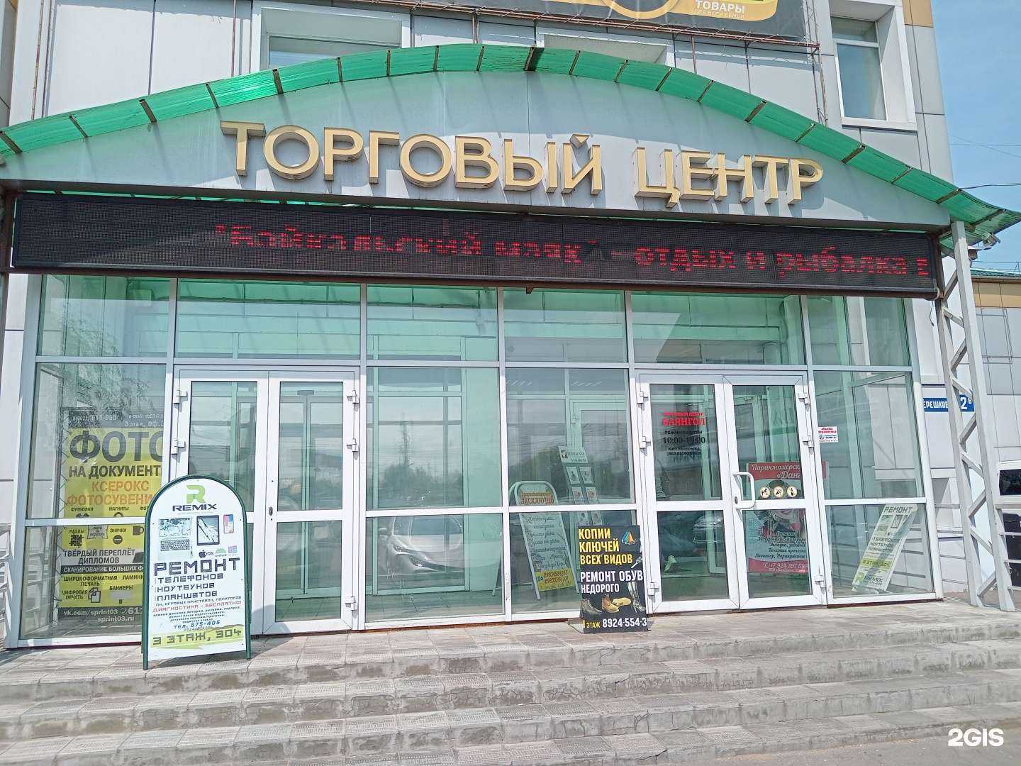 Отзывы на компанию Мастерская по ремонту одежды в Улан-Удэ c фото