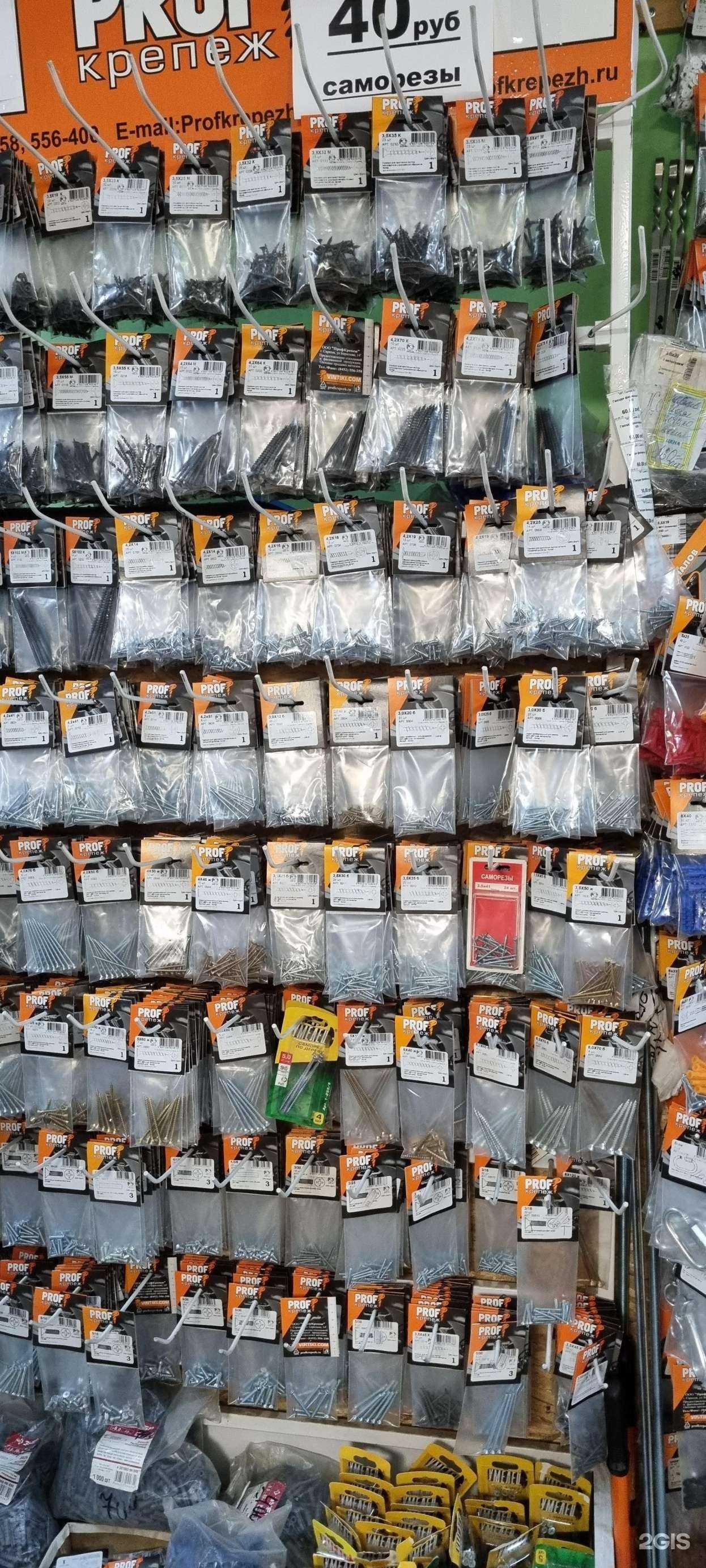 Отзывы на компанию Магазин сантехники и инструмента в г. Ивантеевка c фото