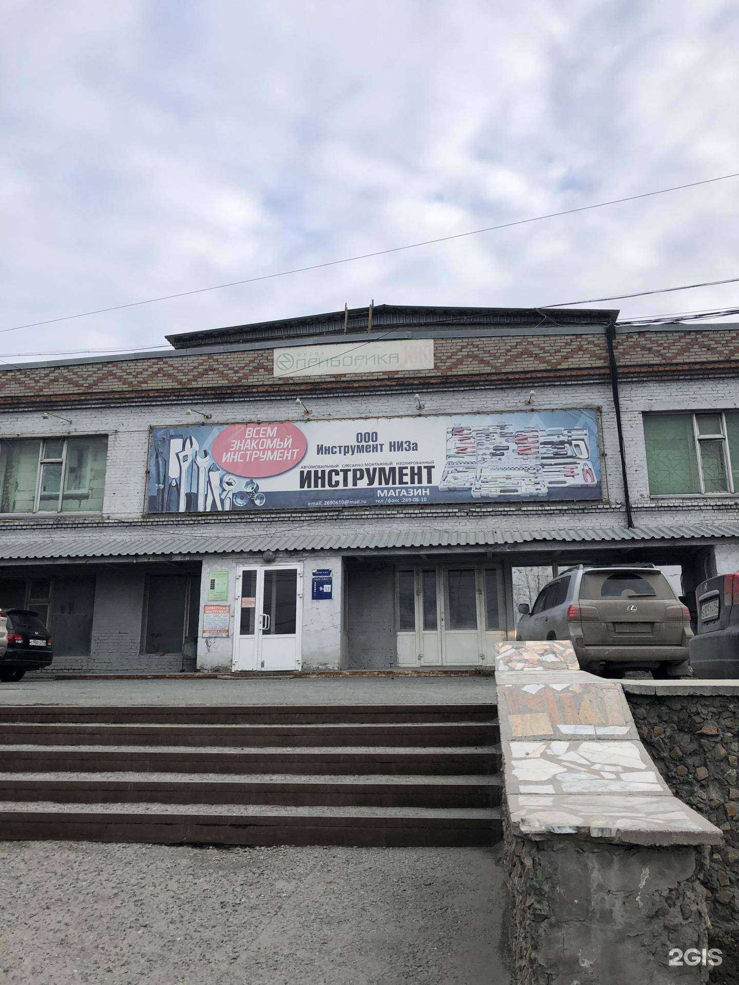 Отзывы на компанию Советский инструмент в Новосибирске c фото - фотография 2 из 2