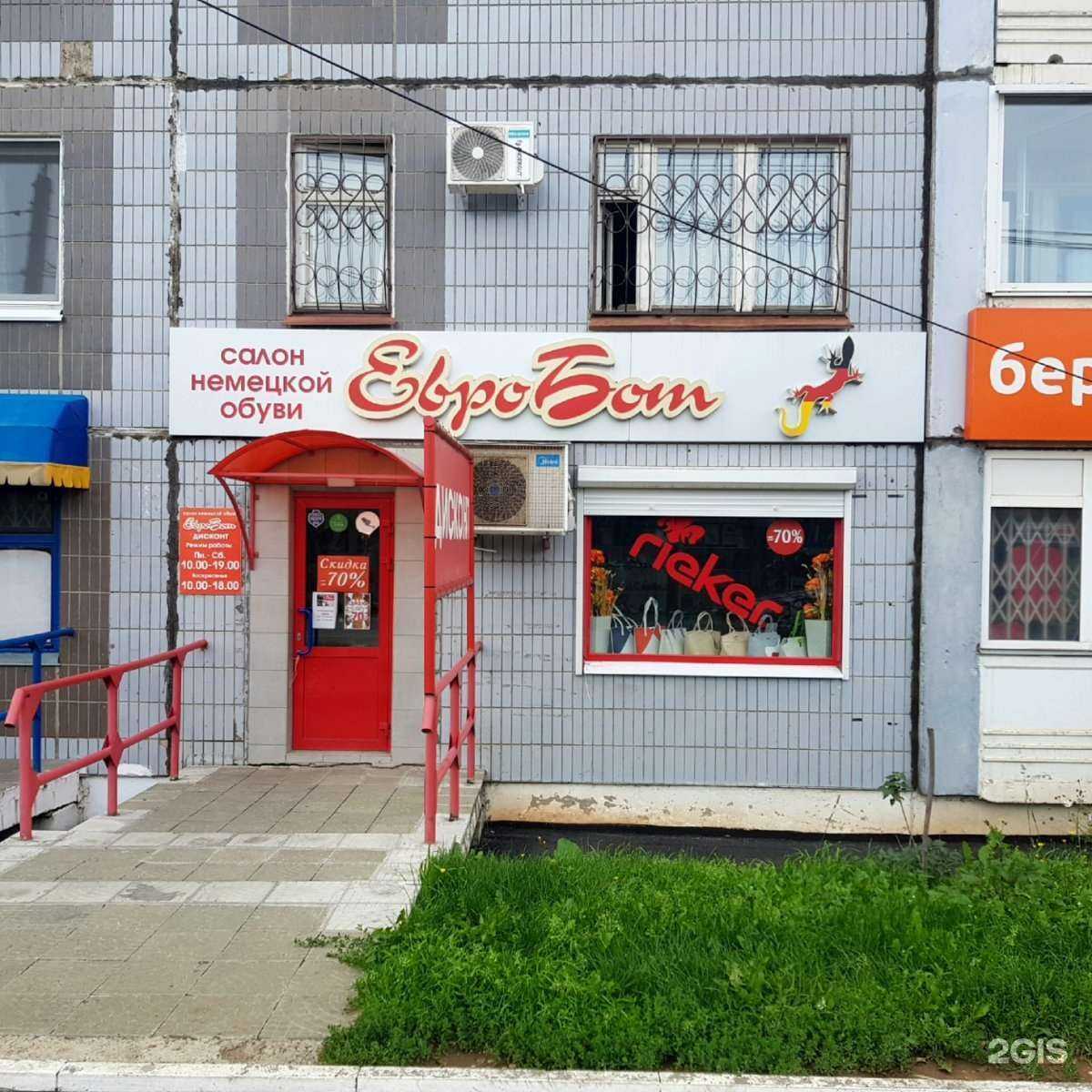 Отзывы на компанию Евробот в г. Ижевск c фото