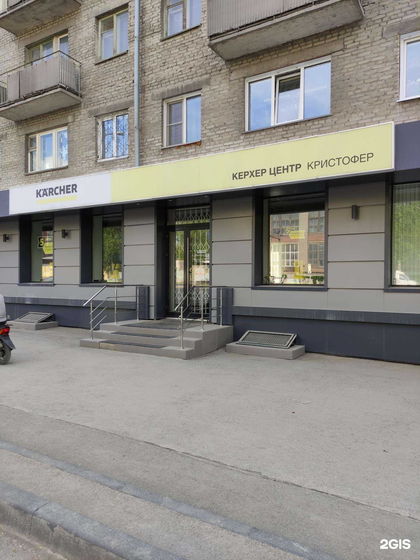 Отзывы на компанию Кристофер в Новосибирске c фото