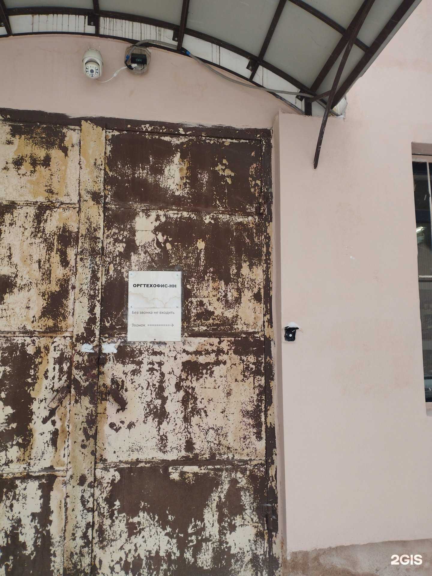 Отзывы на компанию Оргтехофис-НН в Нижнем Новгороде c фото