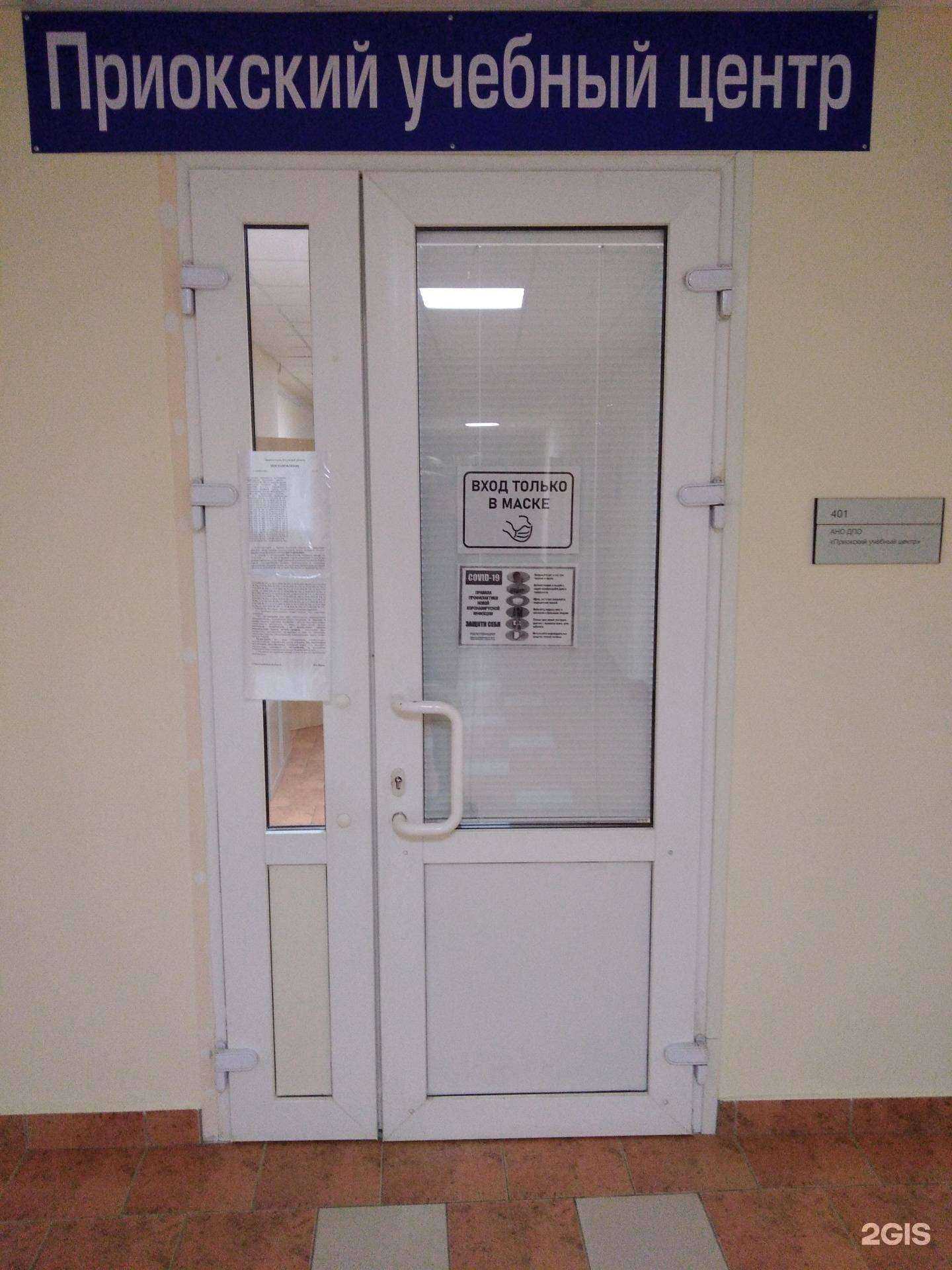 Отзывы на компанию Приокский учебный центр в г. Калуга c фото