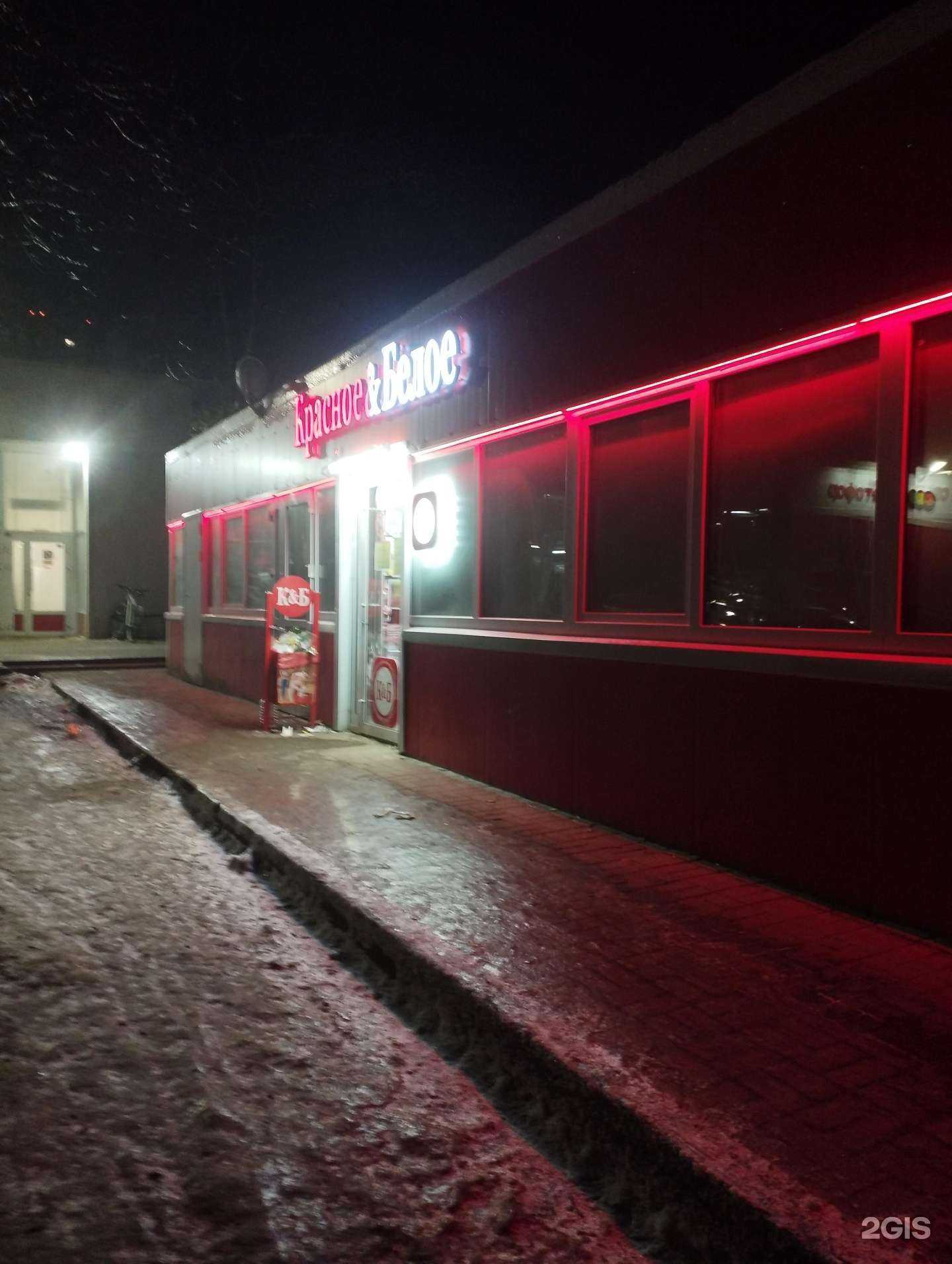 Отзывы на компанию Красное&Белое в Нижнем Новгороде c фото - фотография 2 из 2