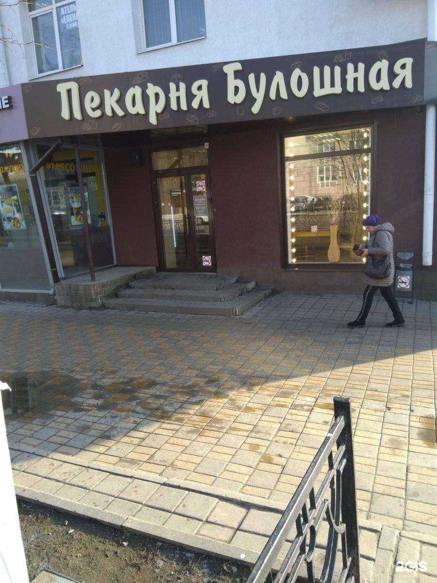 Отзывы на компанию Булошная в Белгороде c фото