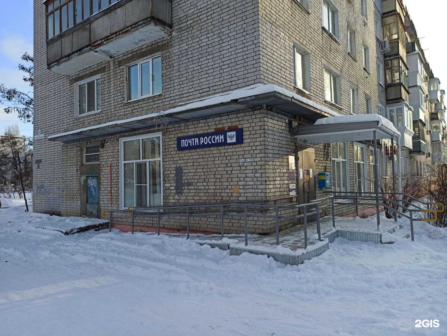 Отзывы на компанию Почтa России в г. Димитровград c фото