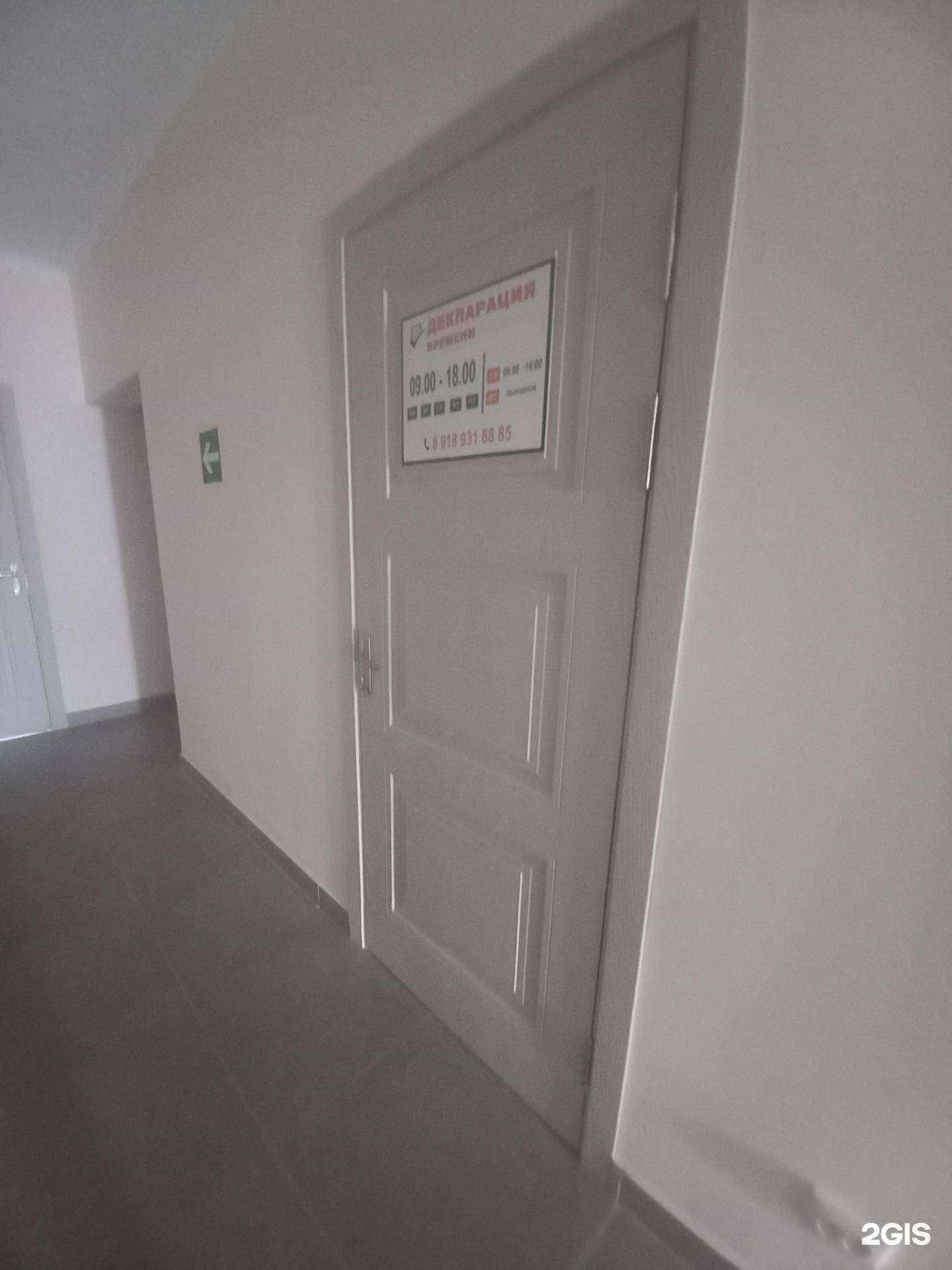 Отзывы на компанию Декларация времени в г. Белореченск c фото