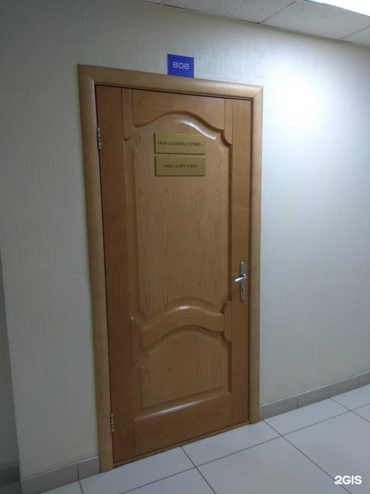 Отзывы на компанию Спрут-ПМ в г. Пермь c фото