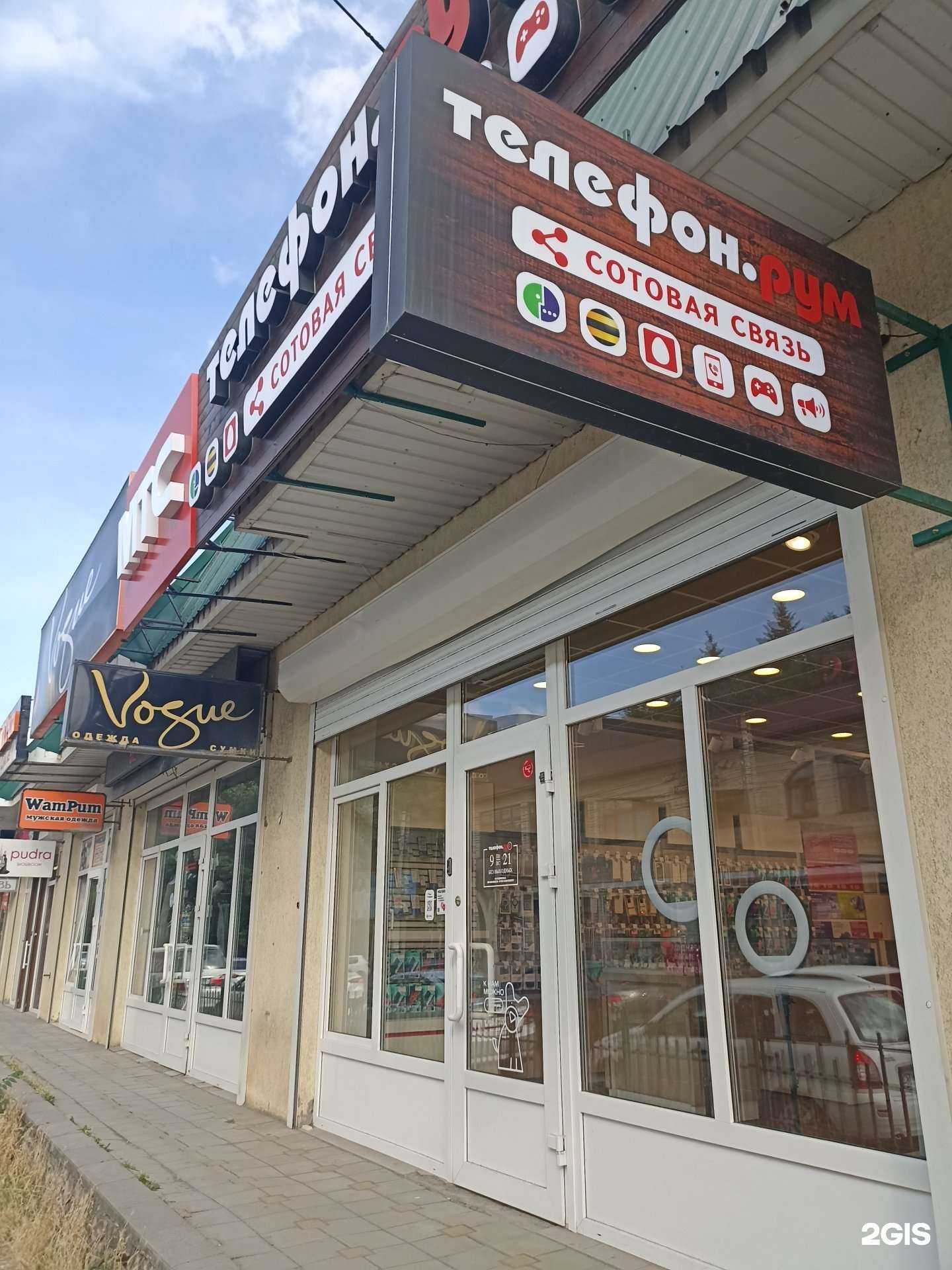 Отзывы на компанию МТС в Ессентуках c фото