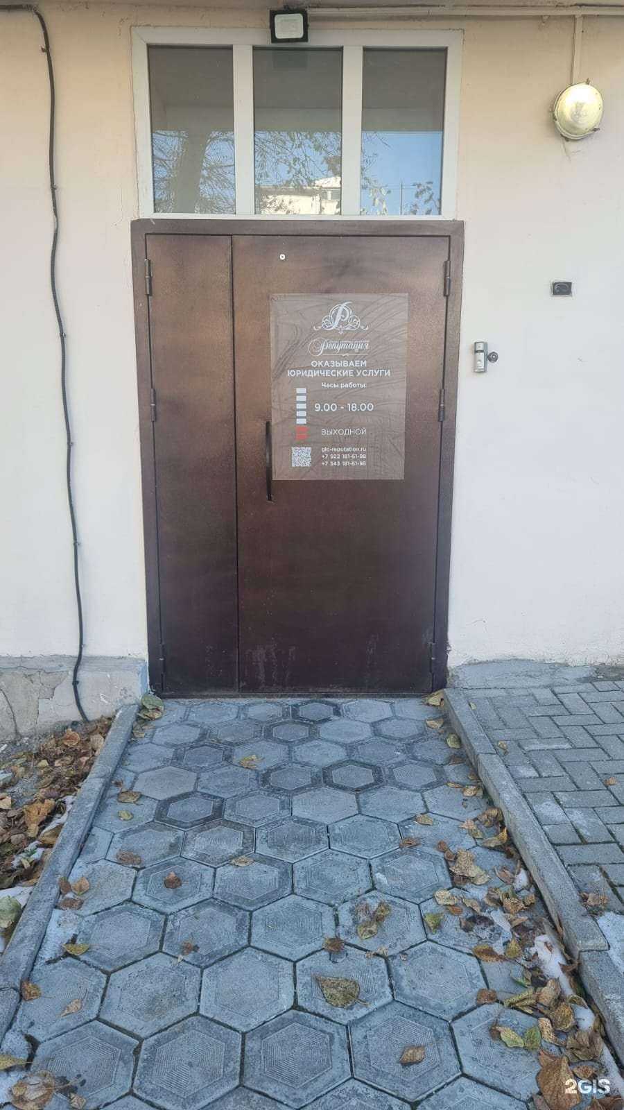 Отзывы на компанию Репутация в г. Екатеринбург c фото