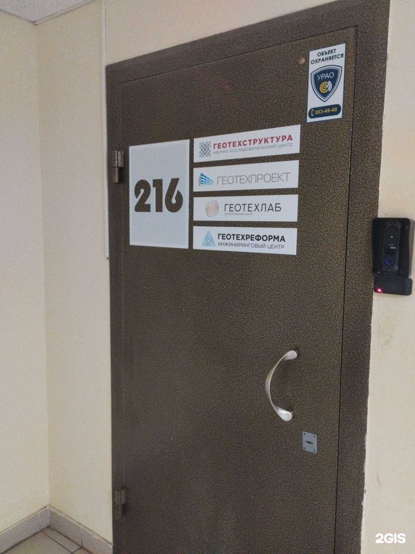 Отзывы на компанию Геотехреформа в Екатеринбурге c фото