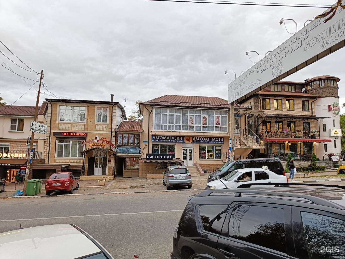 Отзывы на компанию Бистро пит в Кисловодске c фото - фотография 2 из 2