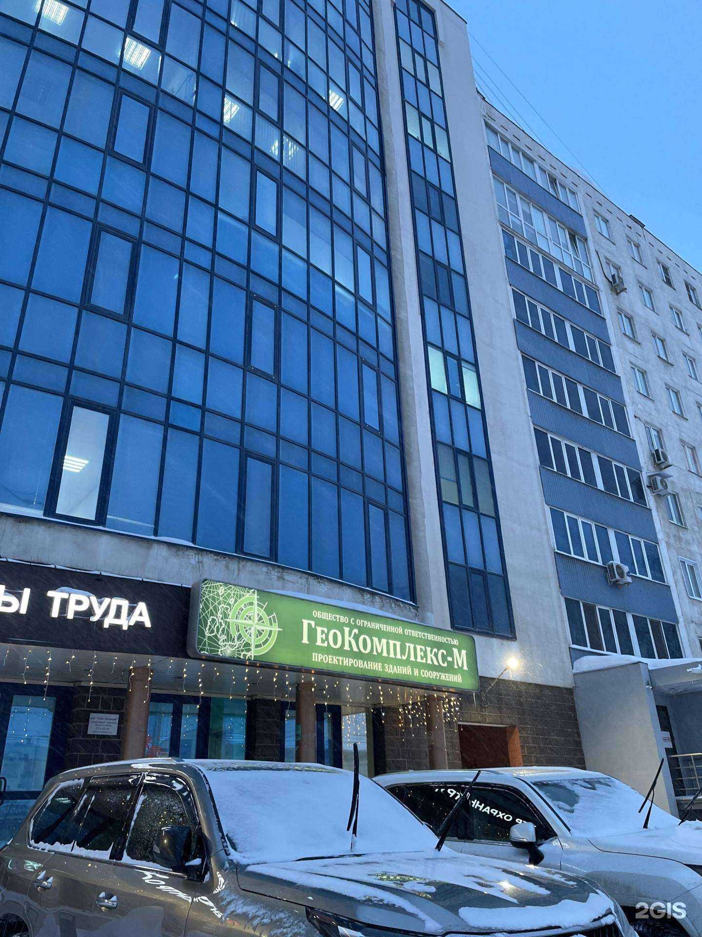 Отзывы на компанию Геокомплекс-М в г. Уфа c фото