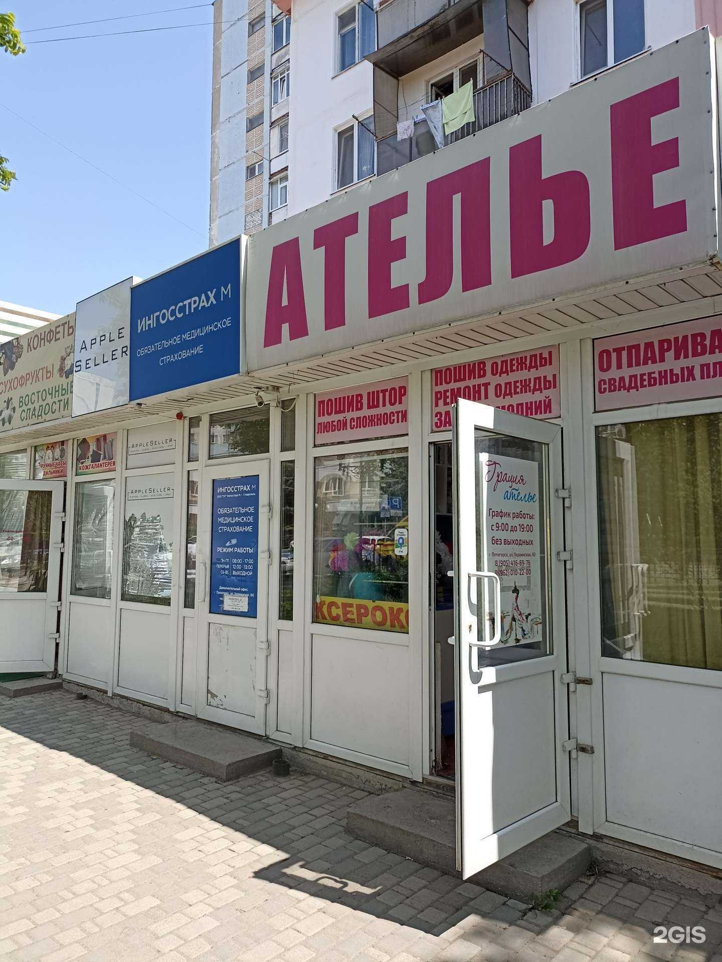 Отзывы на компанию Ингосстрах-М в Пятигорске c фото