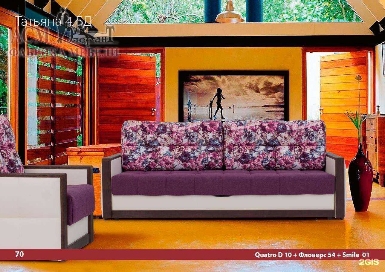 Отзывы на компанию Асм Элегант в Екатеринбурге c фото