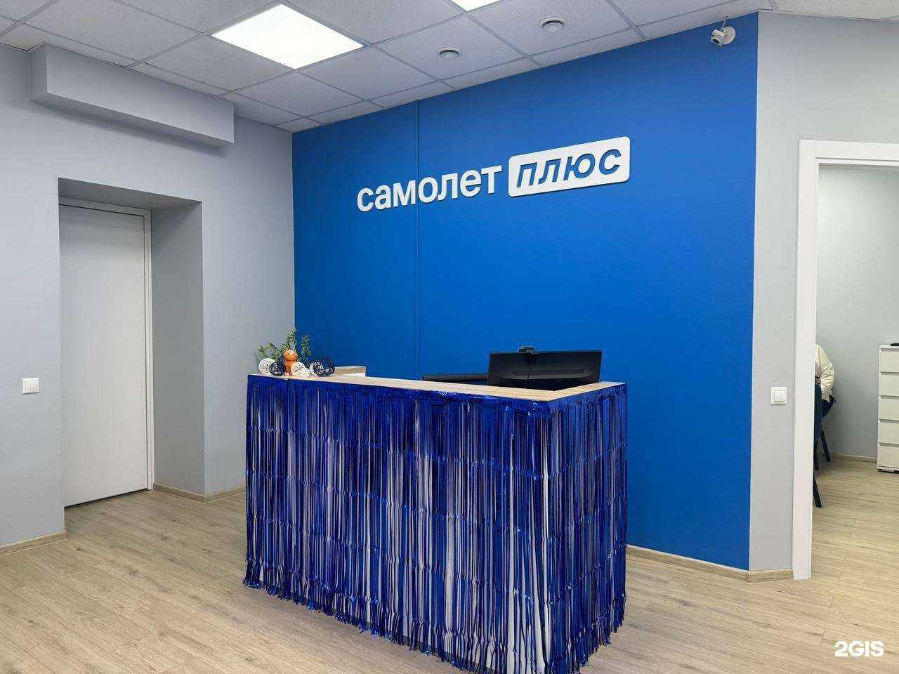 Отзывы на компанию Самолет Плюс в Новосибирске c фото