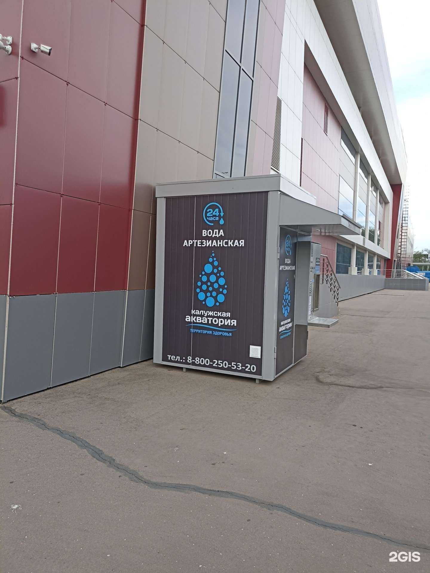 Отзывы на компанию Калужская акватория в Обнинске c фото