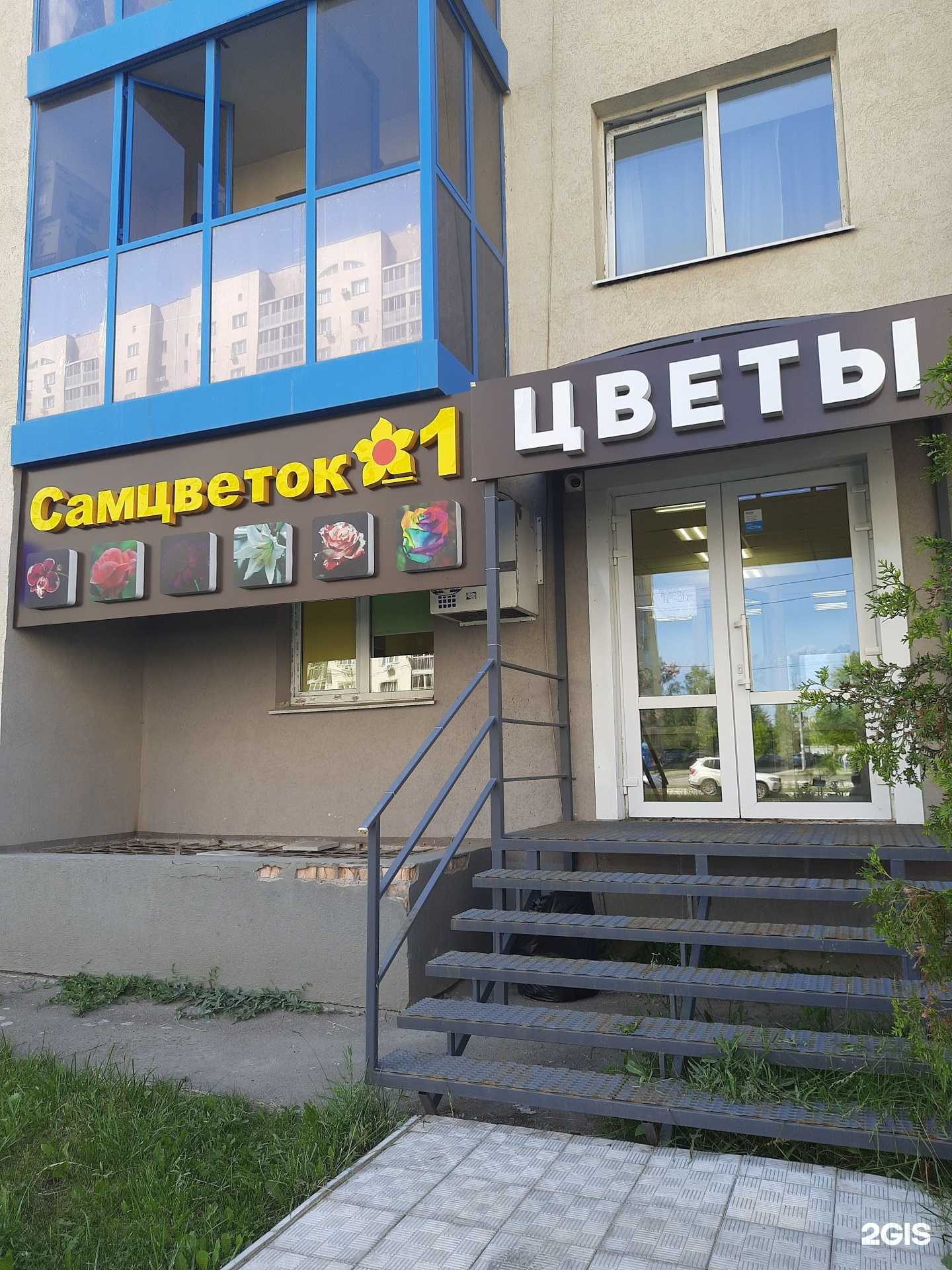 Отзывы на компанию Самцветок №1 в г. Самара c фото