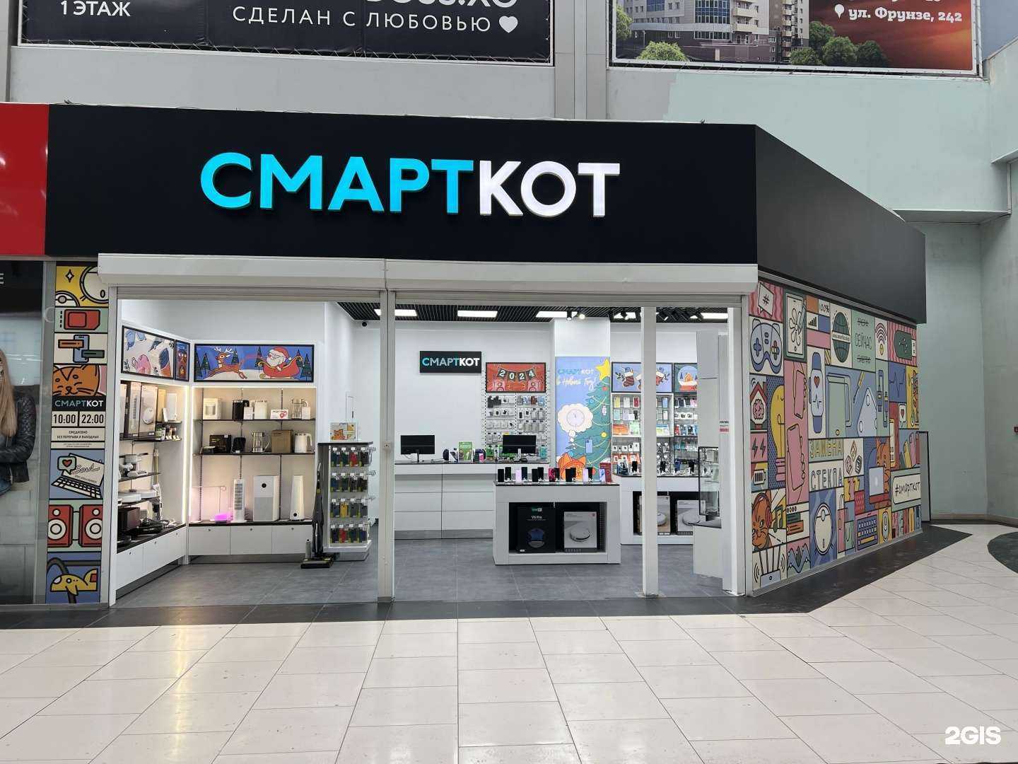 Отзывы на компанию Смарткот в Новосибирске c фото