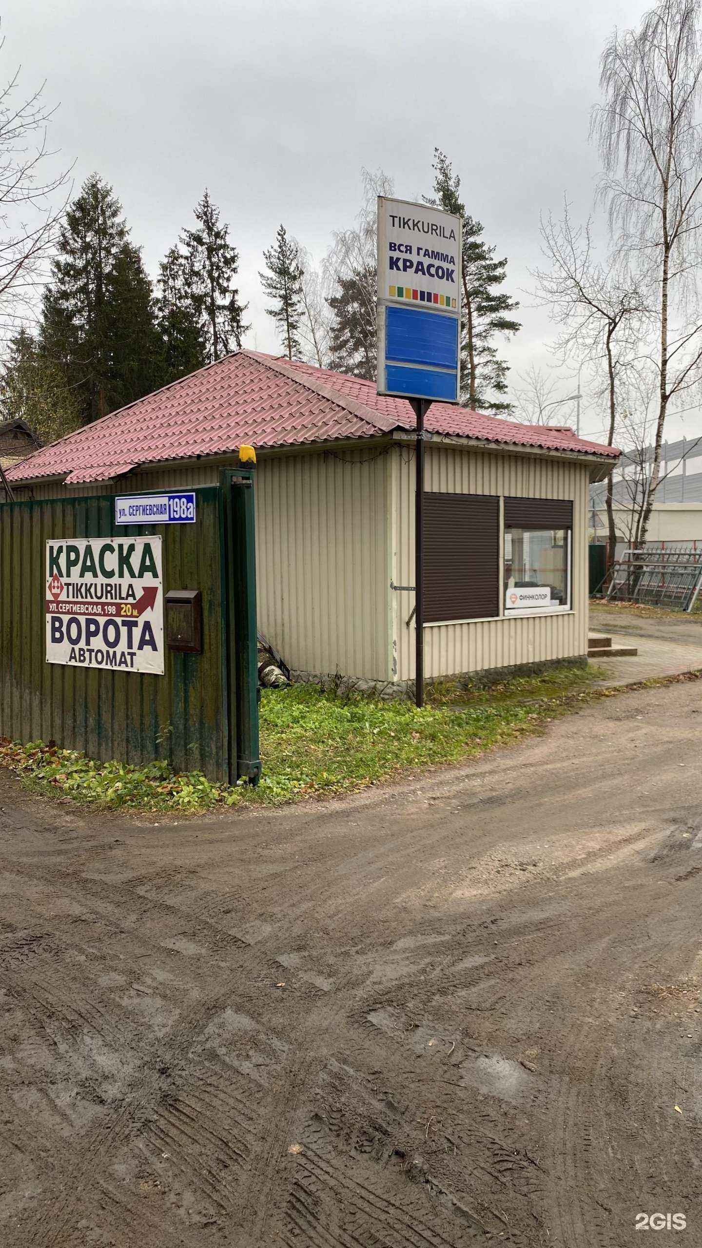 Отзывы на компанию Тиккурила в Всеволожске c фото