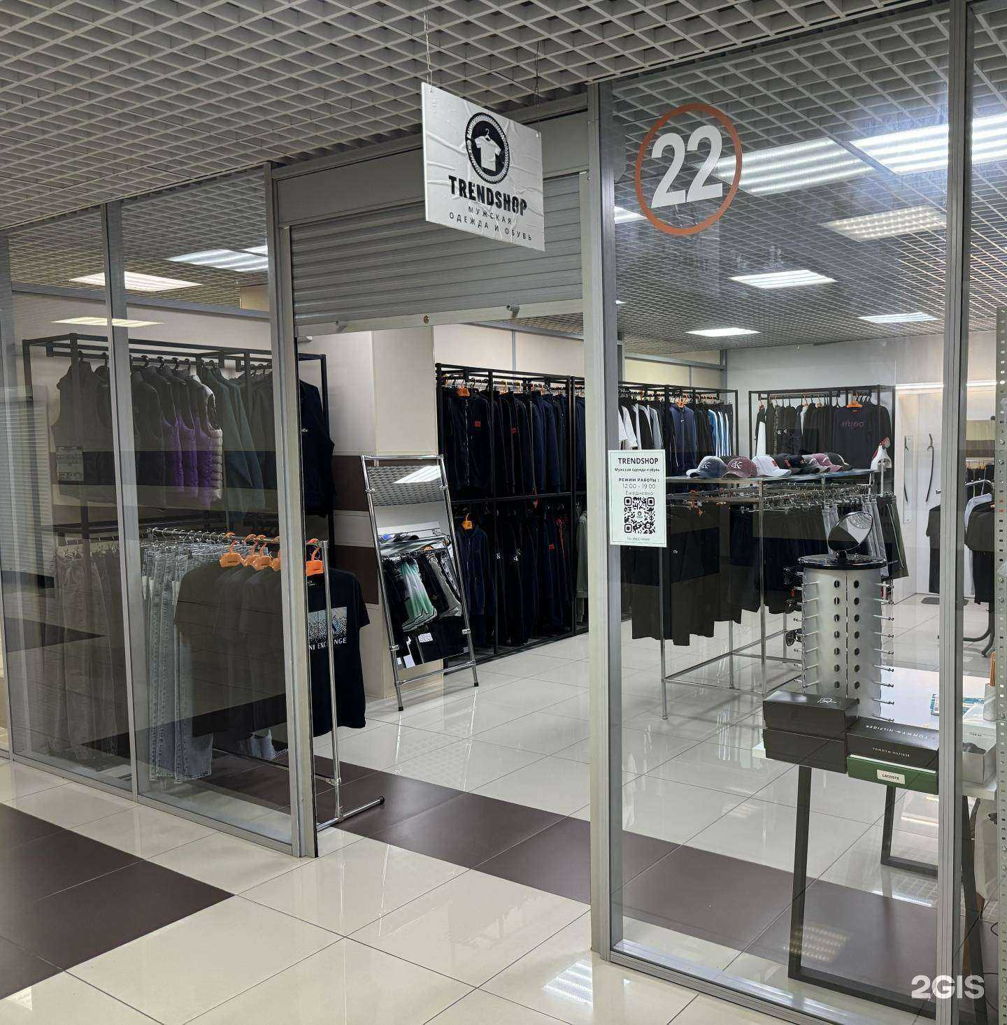 Отзывы на компанию Trendshop в г. Челябинск c фото