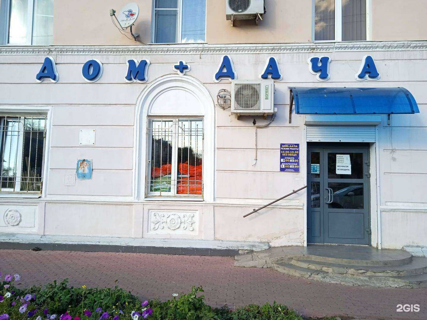 Отзывы на компанию Дом+Дача в г. Новокуйбышевск c фото