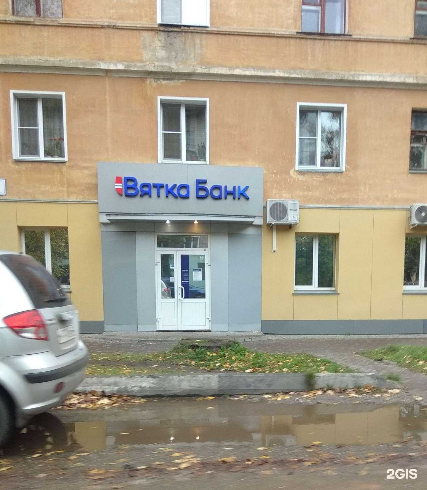 Отзывы на компанию Норвик Банк в г. Киров c фото