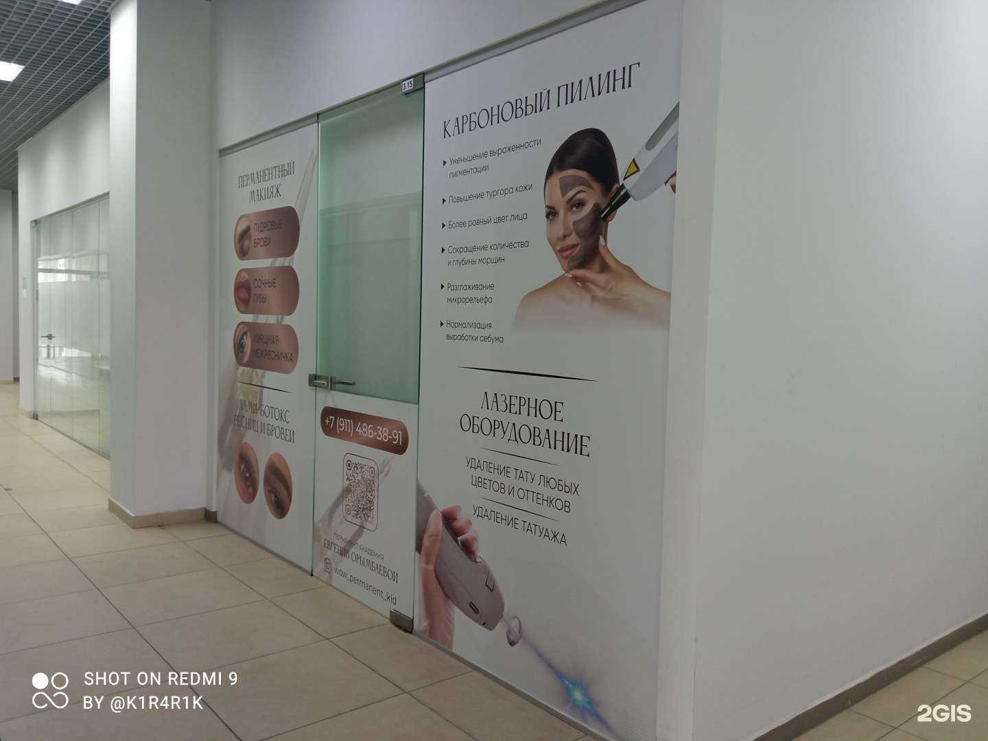 Отзывы на компанию Студия перманентного макияжа в Калининграде c фото