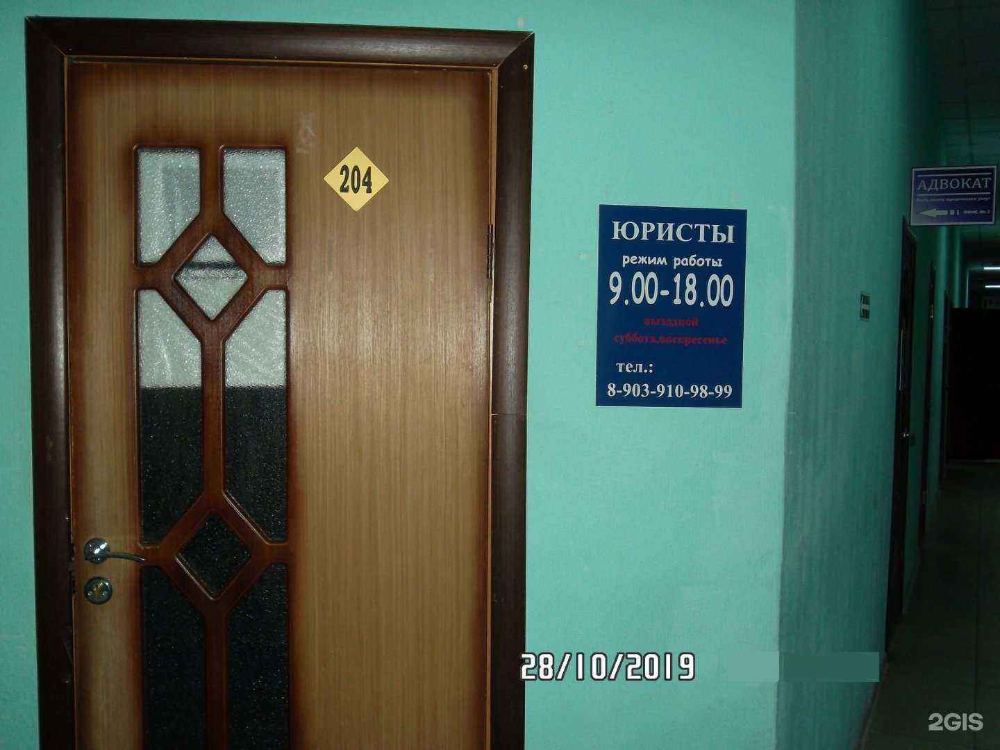 Отзывы на компанию Юристы в Барнауле c фото