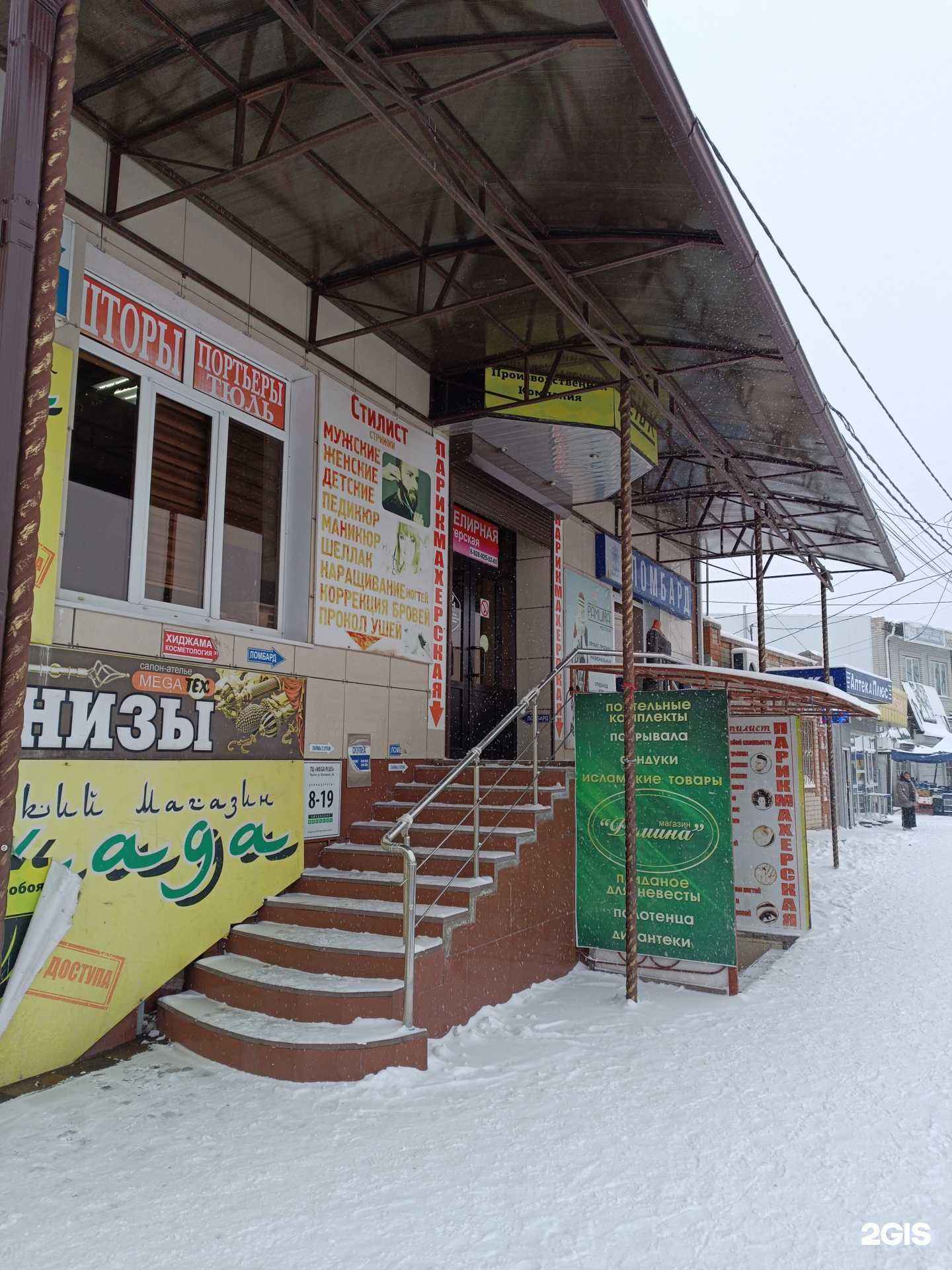 Отзывы на компанию Стилист в Черкесске c фото - фотография 2 из 2