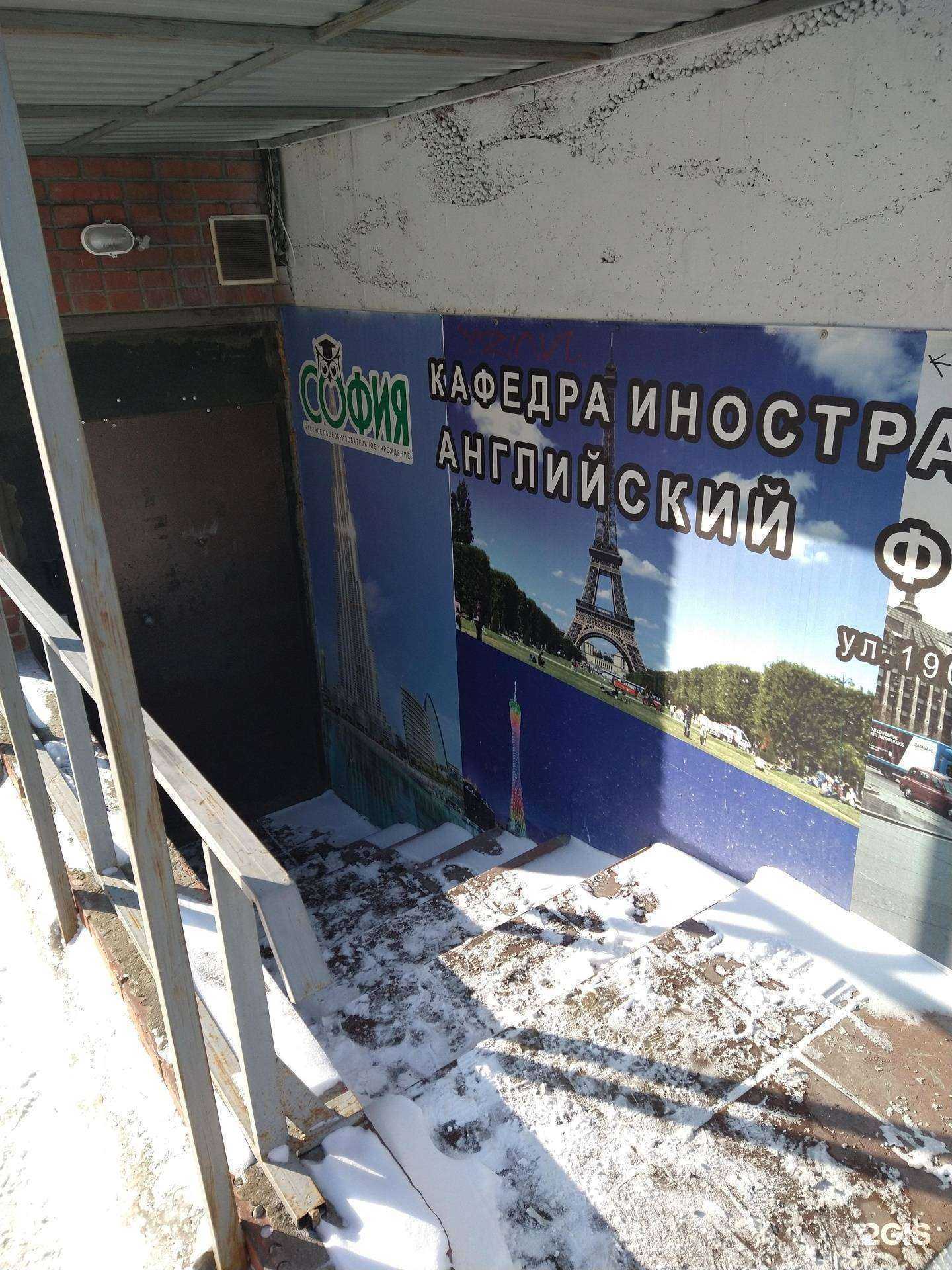 Отзывы на компанию София в Новосибирске c фото