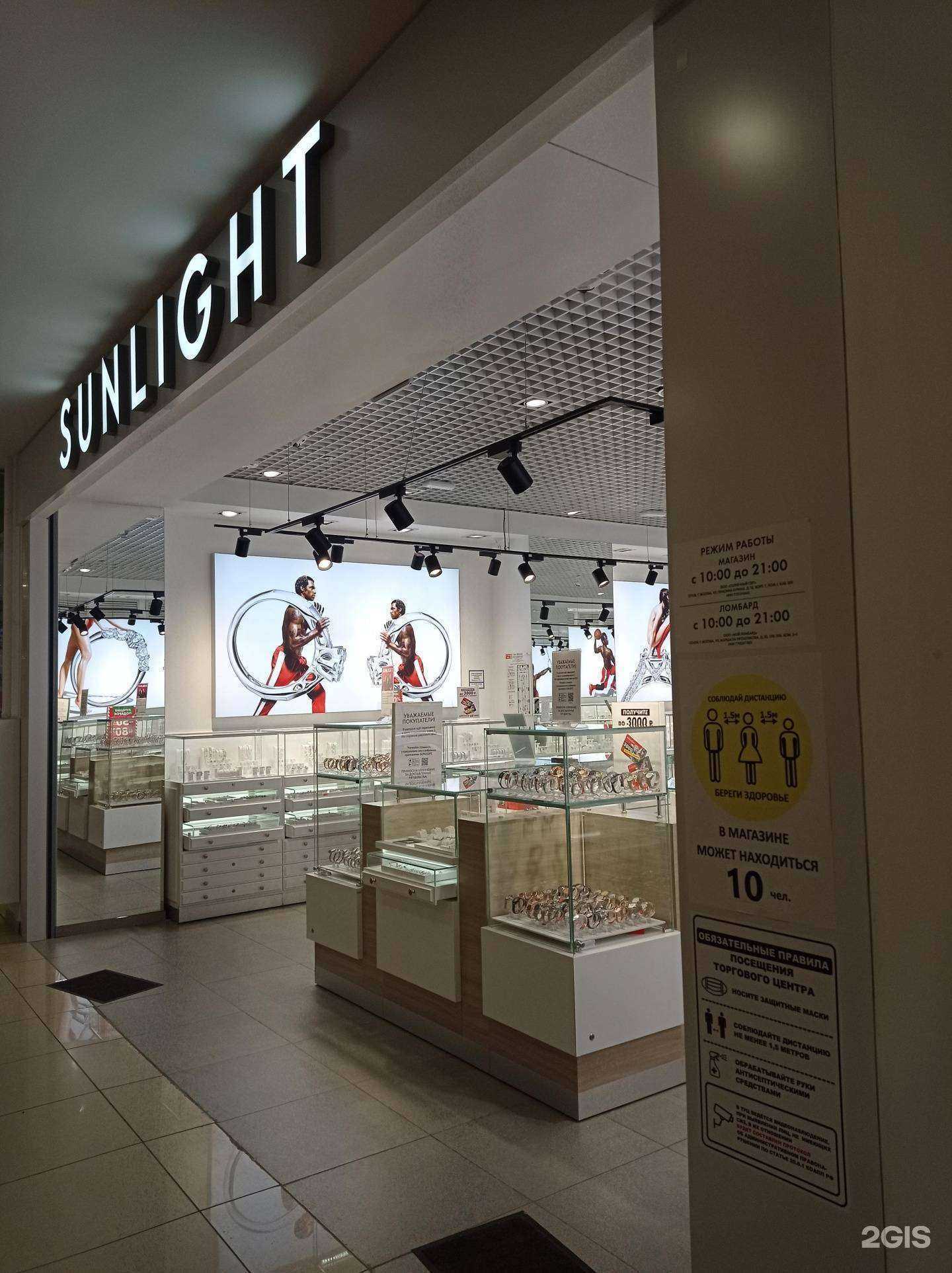 Отзывы на компанию Sunlight в г. Ульяновск c фото