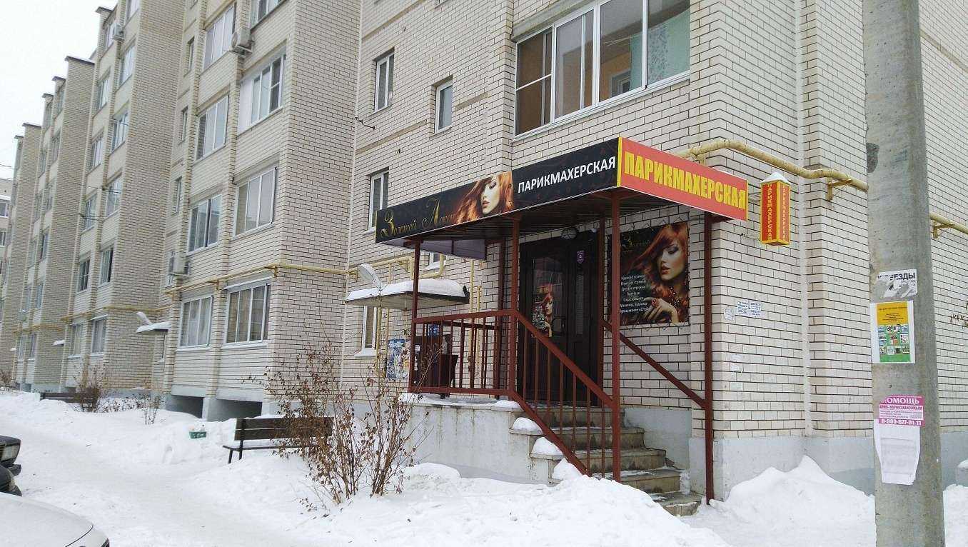 Отзывы на компанию Золотой локон в Тамбове c фото