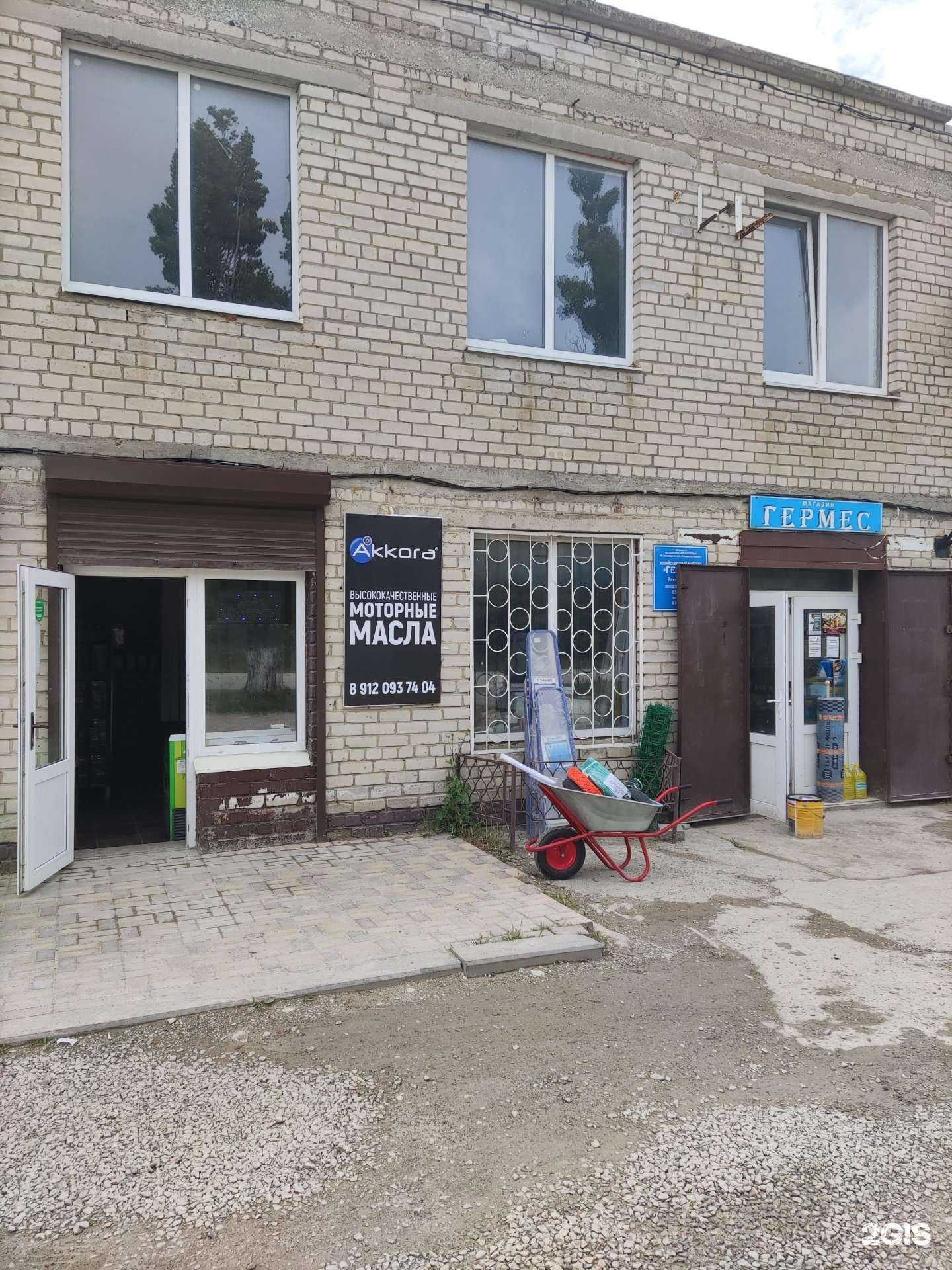 Отзывы на компанию Гермес в г. Геленджик c фото