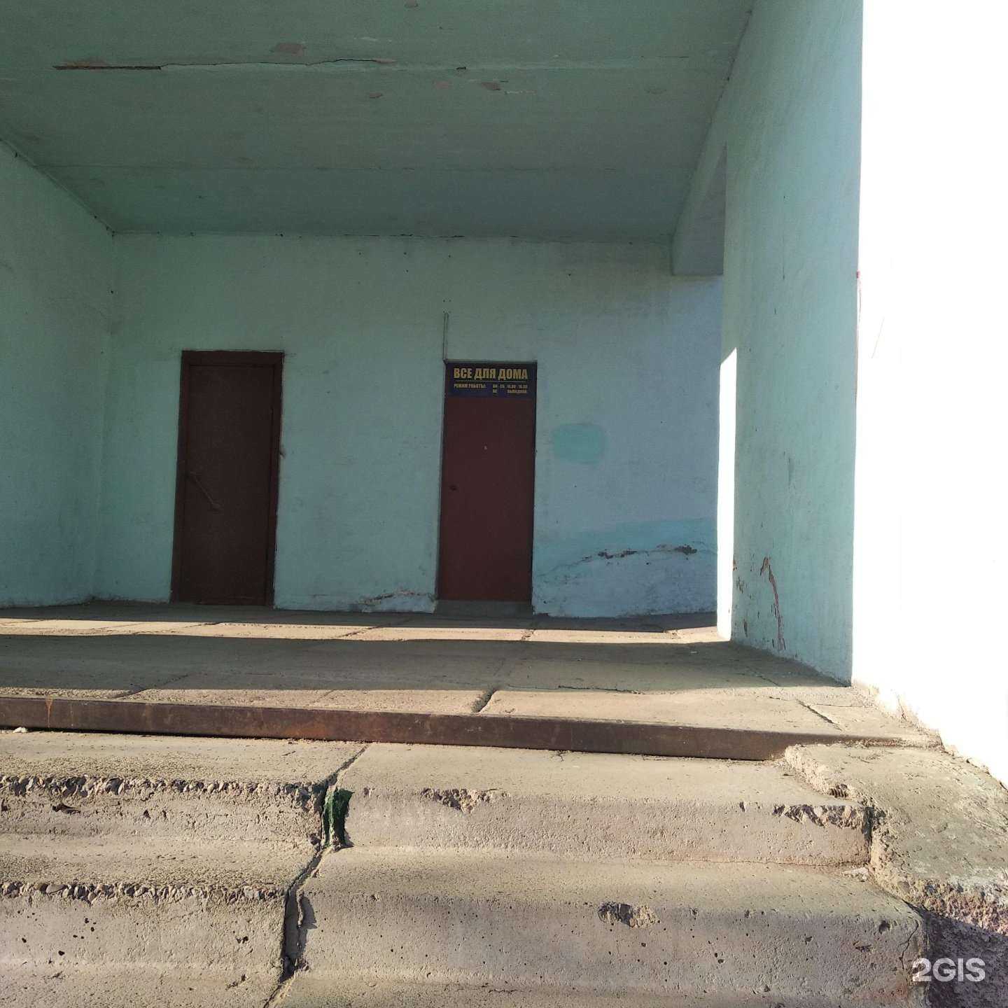 Отзывы на компанию Все для дома в Улан-Удэ c фото