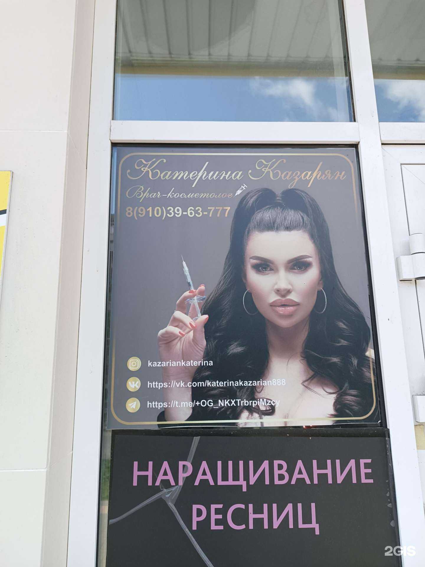 Отзывы на компанию Студия косметологии в г. Нижний Новгород c фото