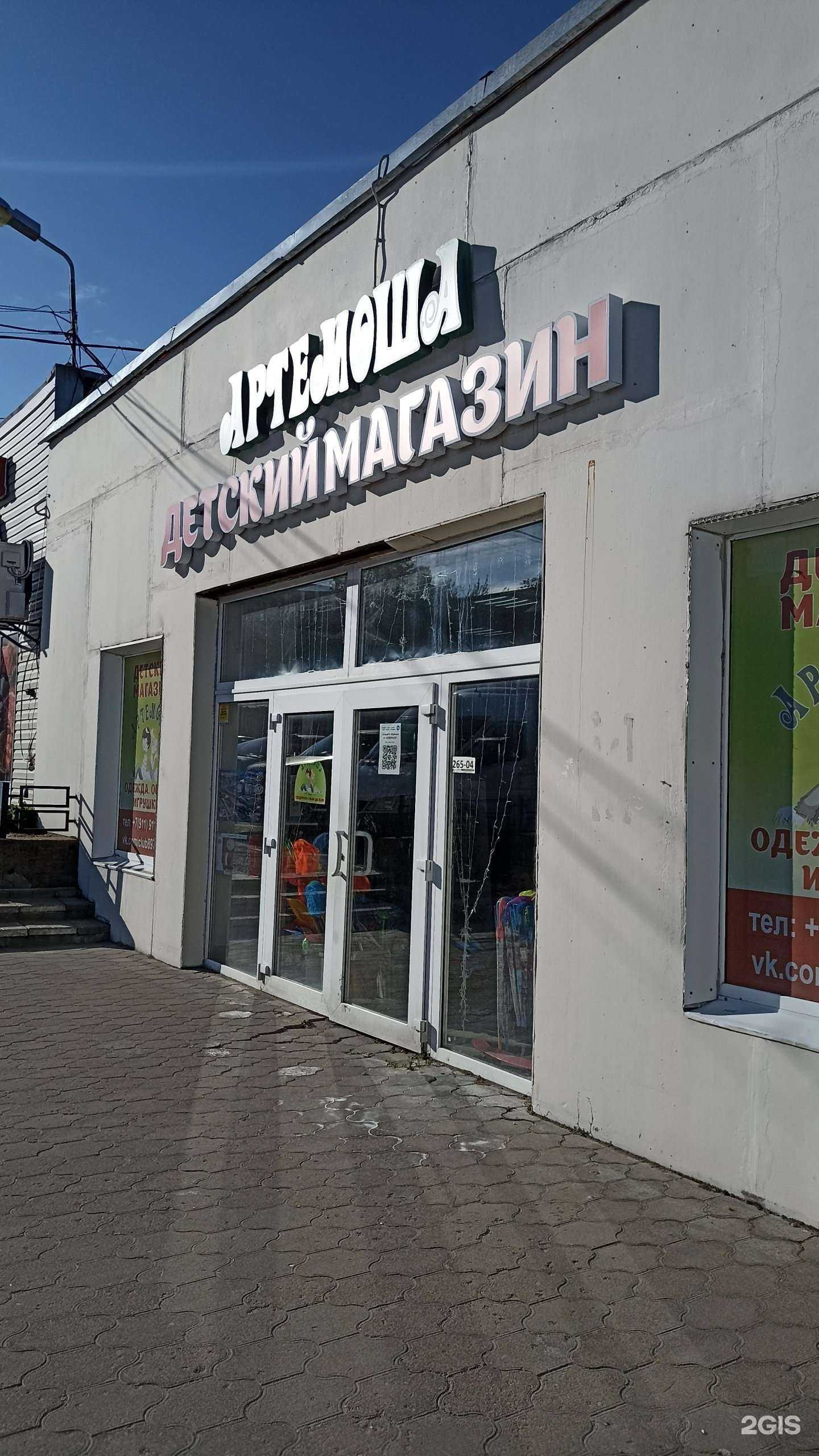 Отзывы на компанию Артемоша в Приморске c фото