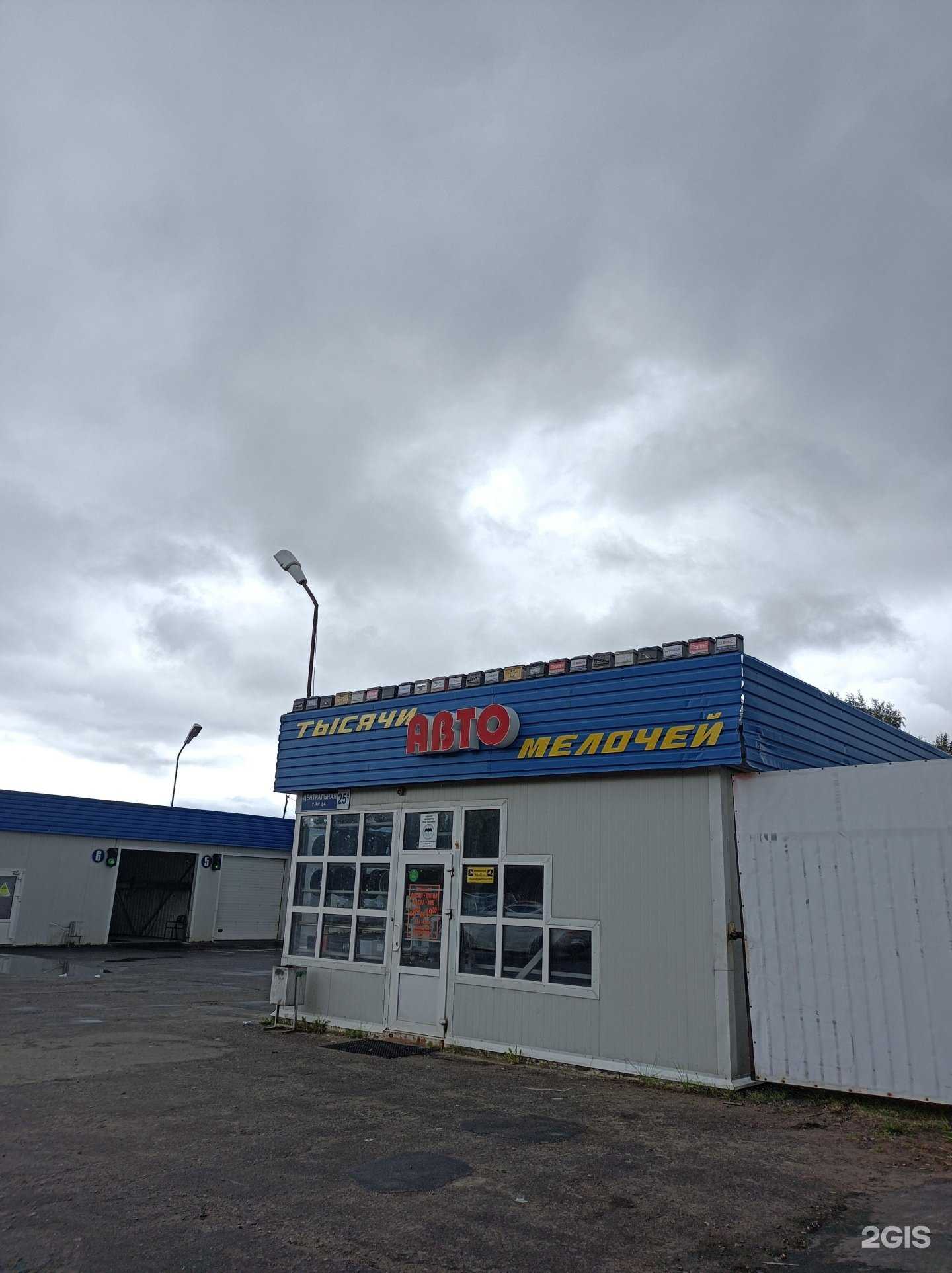 Отзывы на компанию Тысячи автомелочей в Черноголовке c фото