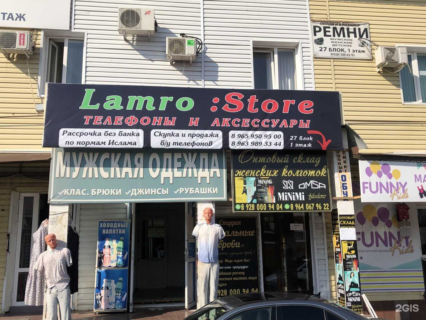 Отзывы на компанию Фатима в г. Грозный c фото