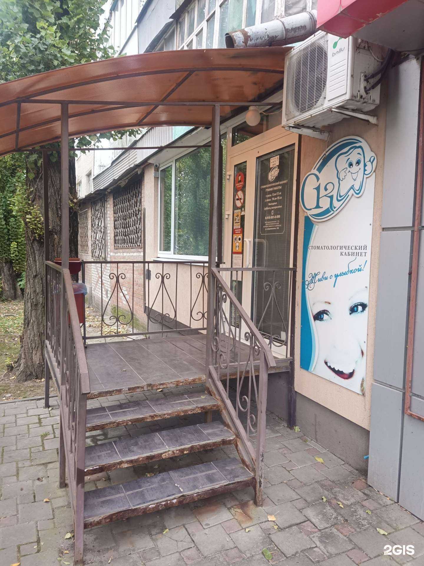 Отзывы на компанию Стоматологический кабинет в г. Таганрог c фото