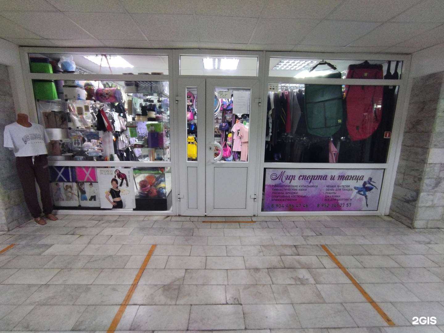 Отзывы на компанию Мир спорта в Тюмени c фото