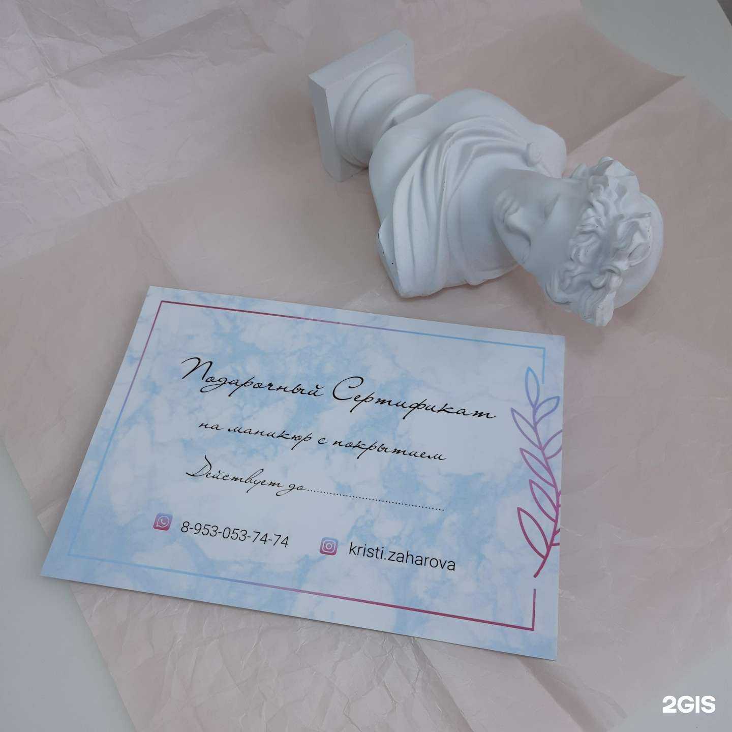 Отзывы на компанию Студия маникюра и педикюра в Екатеринбурге c фото