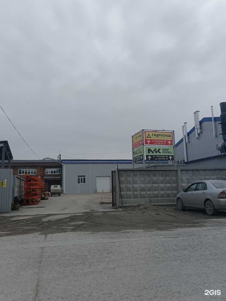 Отзывы на компанию Гидроснаб ТД НМЗ в Новосибирске c фото