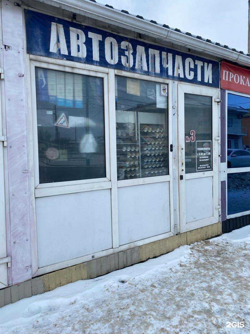 Отзывы на компанию Магазин автозапчастей в г. Армавир c фото