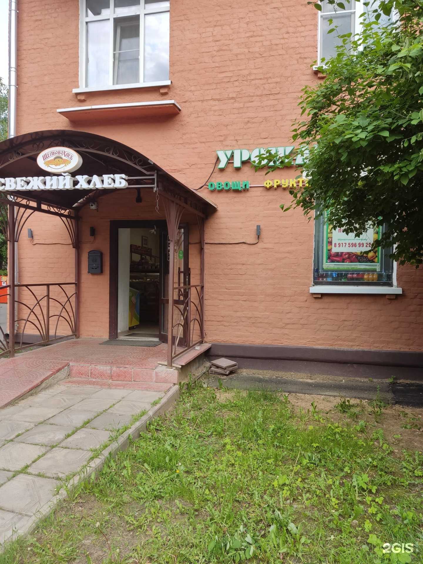 Отзывы на компанию Урожай в Ивантеевке c фото