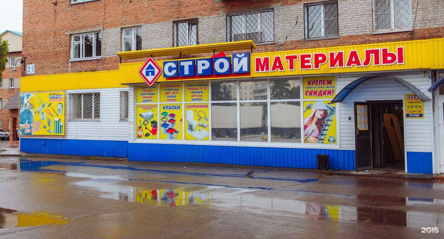 Отзывы на компанию Сеть магазинов строительных и отделочных материалов в г. Бийск c фото