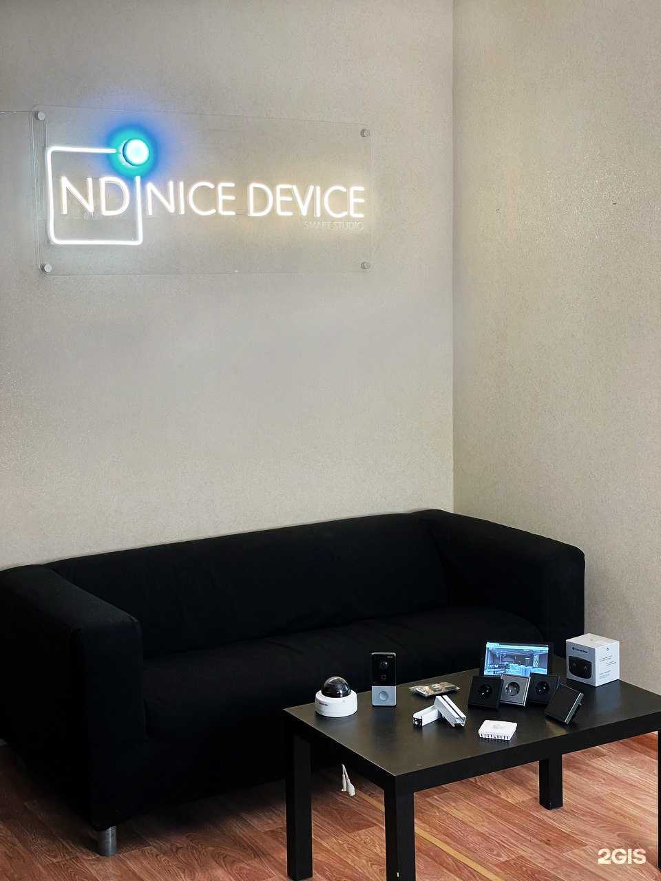 Отзывы на компанию Nice Device в г. Тула c фото